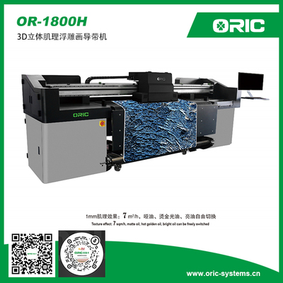 OR-1800H UV(Epsoni3200-U1x8)3D立体肌理浮雕画导带机3D texture hybrid printer