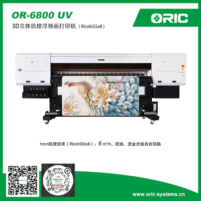 南京欧瑞卡肌理浮雕打印机3D立体OR-6800UV (RicohG5x8)3D立体肌理浮雕画打印机