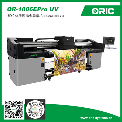 南京欧瑞卡肌理浮雕打印机3D立体OR-1806EPro UV(Epsoni3200x6)3D立体肌理描金导带机