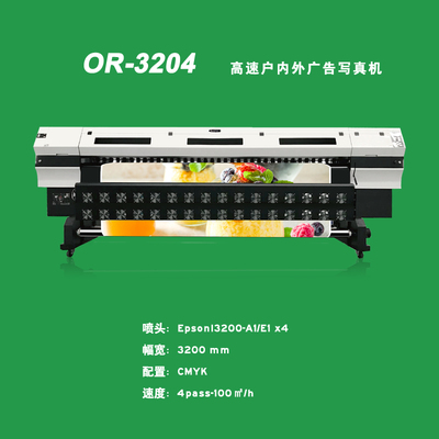 ORIC欧瑞卡丨OR-3204 高速户内外广告写真机