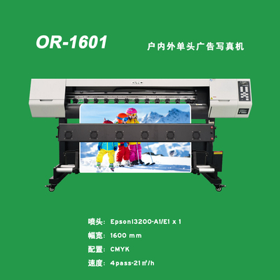 ORIC欧瑞卡丨OR-1601 户内外广告写真机