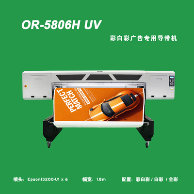 ORIC欧瑞卡丨“小白鲨”OR-5806H UV 彩白彩广告专用导带机
