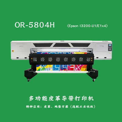 ORIC欧瑞卡丨OR-5804H多功能皮革导带打印机