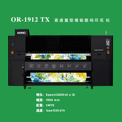 南京欧瑞卡丨OR-1912tx高 速 重 型 墙 板 数 码 印 花  机重型墙板 支持1000米收放